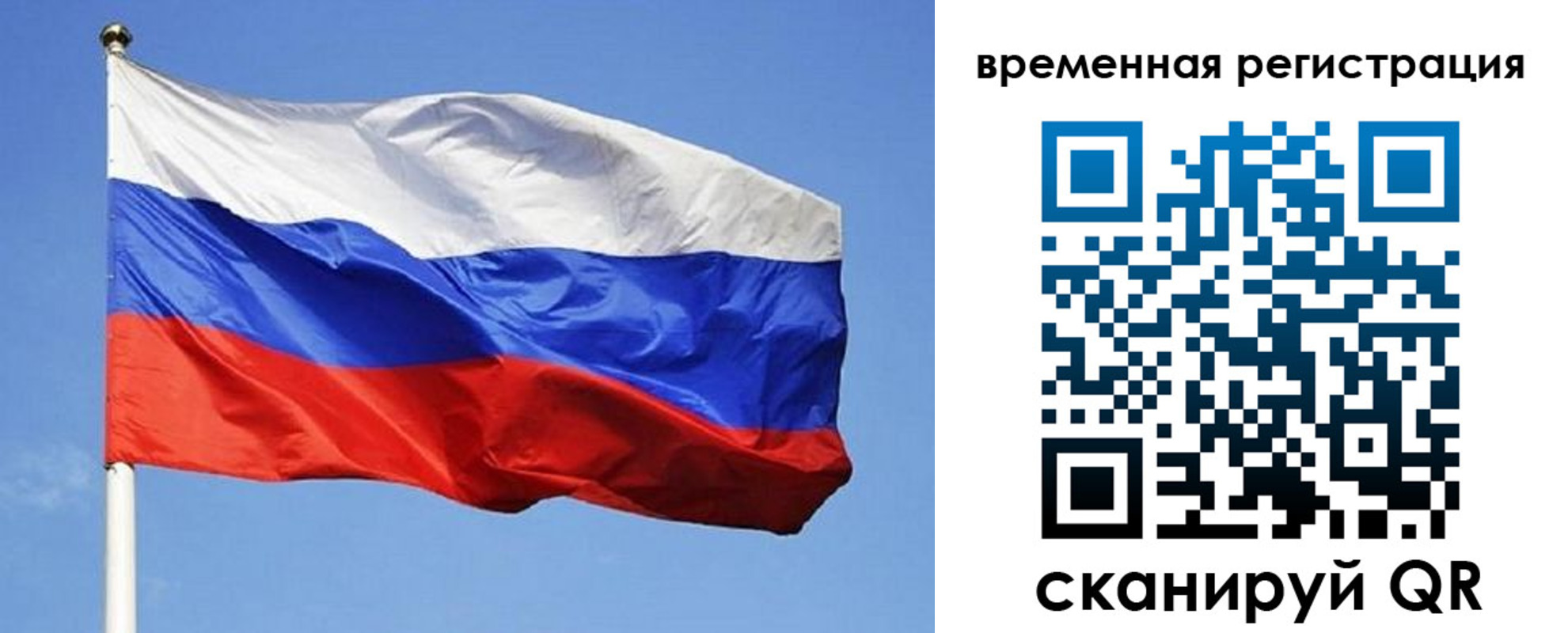 прописка в квартире в Дивногорске