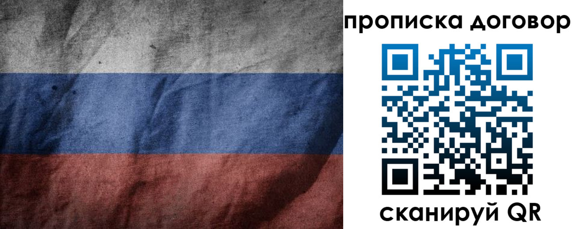 прописка для школы в Дивногорске