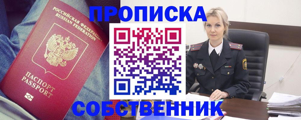 прописка иностранных граждан в Дивногорске