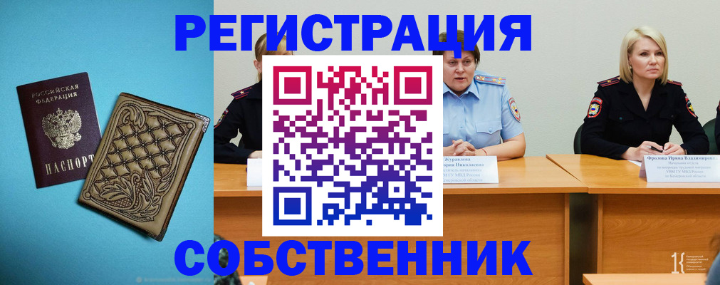 прописка гарантия в Дивногорске