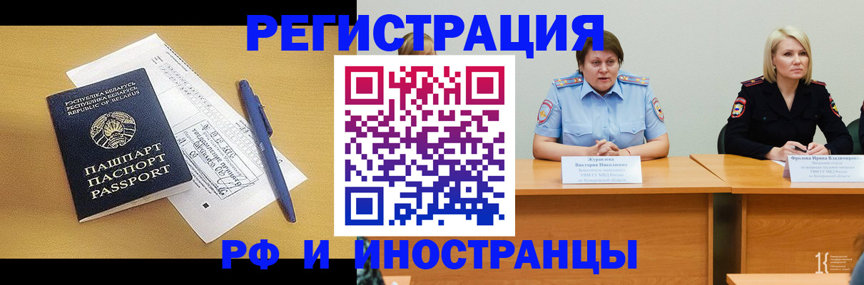 купить прописку в Дивногорске