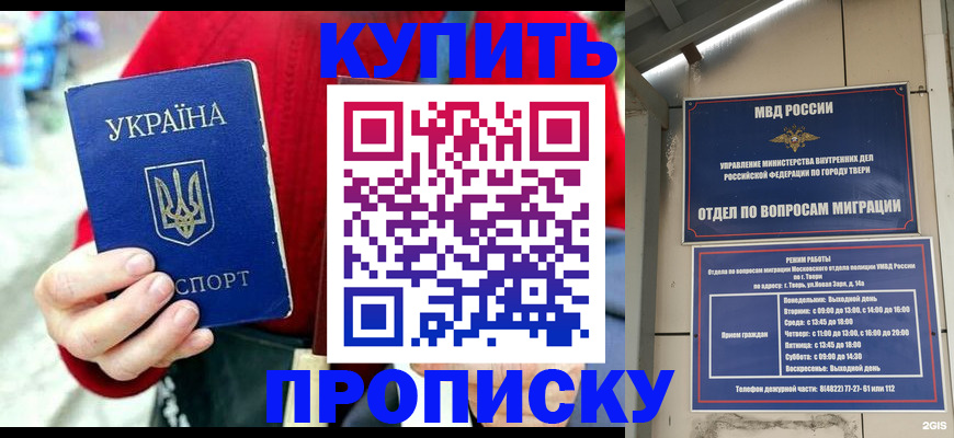 регистрация в Дивногорске