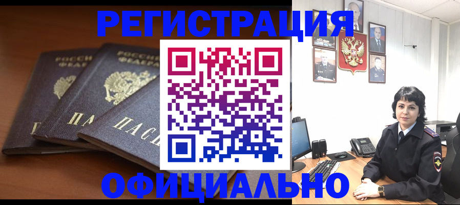регистрация для школы в Дивногорске