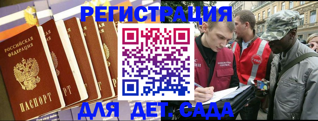 временная регистрация адрес в Дивногорске