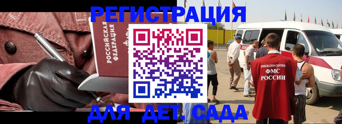 временная регистрация для школы в Дивногорске