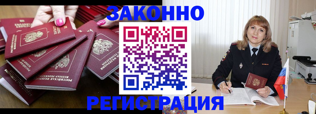 прописка для кредита в Дивногорске