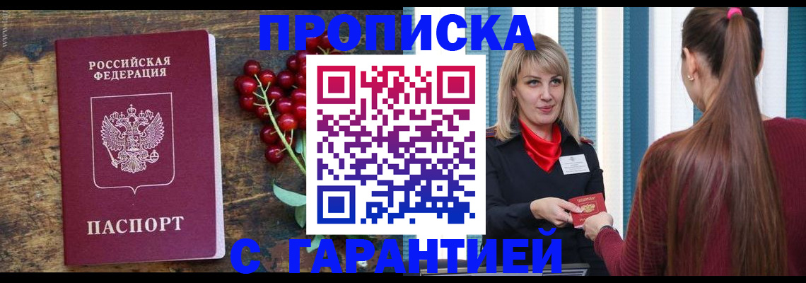 временная регистрация поиск в Дивногорске