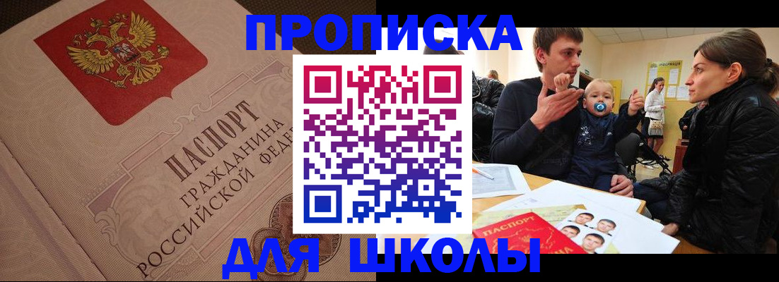 временная регистрация для всех в Дивногорске